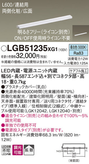 Panasonic ۲ LGB51235XG1 ᥤ̿