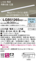 Panasonic ۲ LGB51265XG1