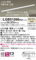 Panasonic ۲ LGB51266XG1