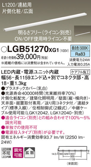 Panasonic ۲ LGB51270XG1 ᥤ̿