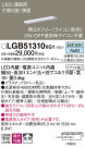 Panasonic ۲ LGB51310XG1