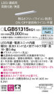 Panasonic ۲ LGB51315XG1