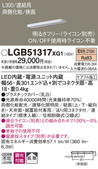 Panasonic ۲ LGB51317XG1 ᥤ̿
