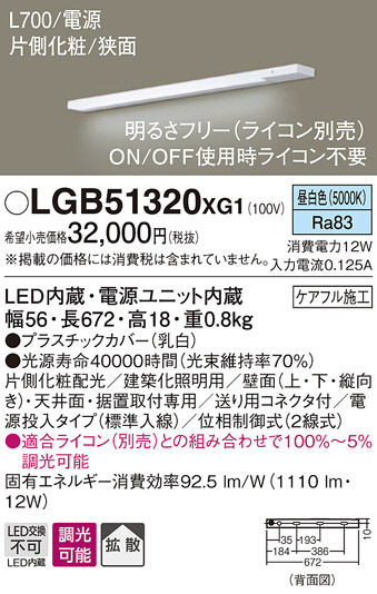 Panasonic ۲ LGB51320XG1 ᥤ̿
