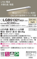 Panasonic ۲ LGB51321XG1