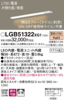 Panasonic ۲ LGB51322XG1