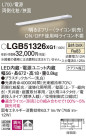 Panasonic ۲ LGB51326XG1