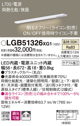 Panasonic ۲ LGB51326XG1 ᥤ̿