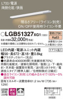 Panasonic ۲ LGB51327XG1