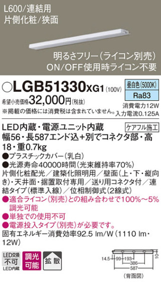 Panasonic ۲ LGB51330XG1 ᥤ̿