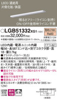 Panasonic ۲ LGB51332XG1