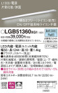 Panasonic ۲ LGB51360XG1