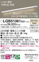 Panasonic ۲ LGB51361XG1