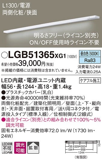 Panasonic ۲ LGB51365XG1 ᥤ̿