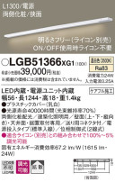 Panasonic ۲ LGB51366XG1