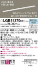 Panasonic ۲ LGB51370XG1