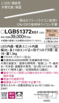 Panasonic ۲ LGB51372XG1
