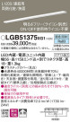 Panasonic ۲ LGB51375XG1