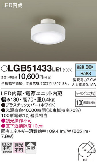 Panasonic 󥰥饤 LGB51433LE1 ᥤ̿
