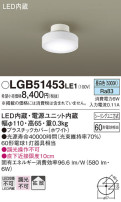 Panasonic 󥰥饤 LGB51453LE1