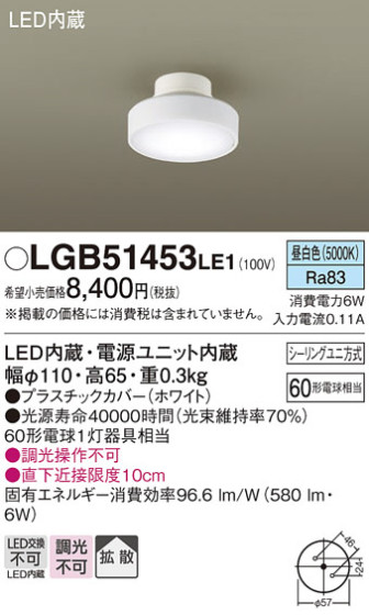 Panasonic 󥰥饤 LGB51453LE1 ᥤ̿