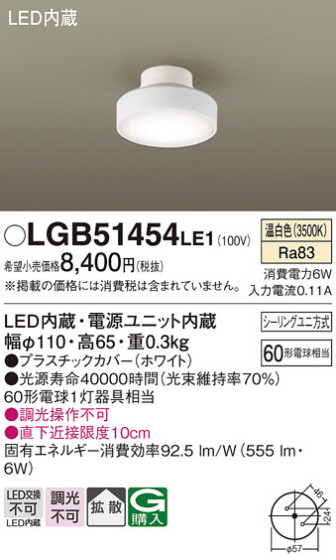 Panasonic 󥰥饤 LGB51454LE1 ᥤ̿