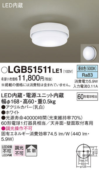Panasonic 󥰥饤 LGB51511LE1 ᥤ̿