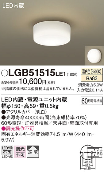 Panasonic 󥰥饤 LGB51515LE1 ᥤ̿
