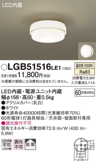Panasonic 󥰥饤 LGB51516LE1 ᥤ̿