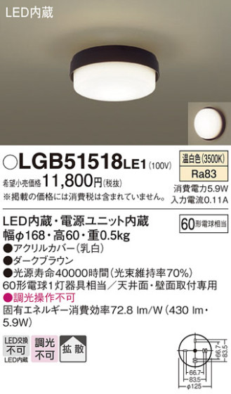Panasonic 󥰥饤 LGB51518LE1 ᥤ̿