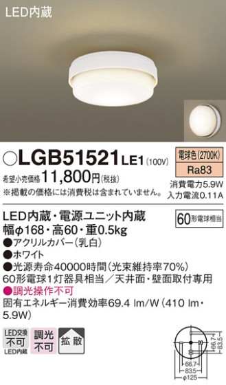 Panasonic 󥰥饤 LGB51521LE1 ᥤ̿