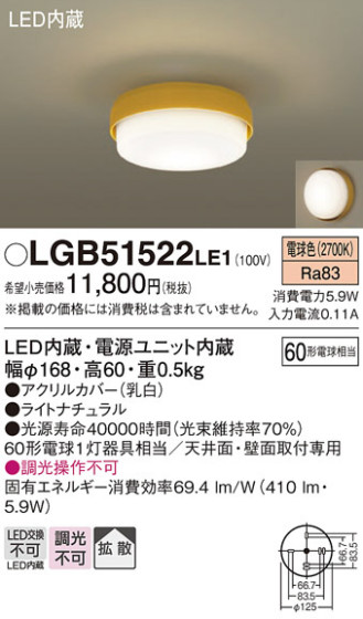 Panasonic 󥰥饤 LGB51522LE1 ᥤ̿