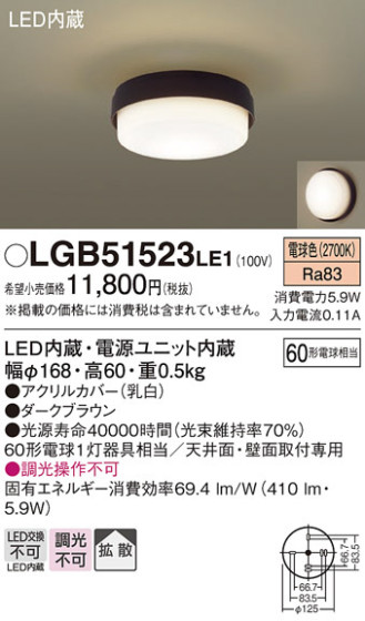 Panasonic 󥰥饤 LGB51523LE1 ᥤ̿