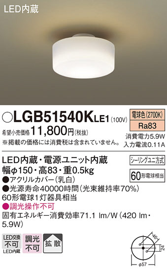 Panasonic 󥰥饤 LGB51540KLE1 ᥤ̿