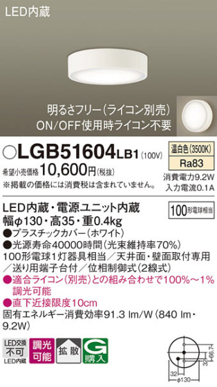 Panasonic 󥰥饤 LGB51604LB1 ᥤ̿