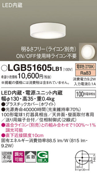Panasonic 󥰥饤 LGB51605LB1 ᥤ̿