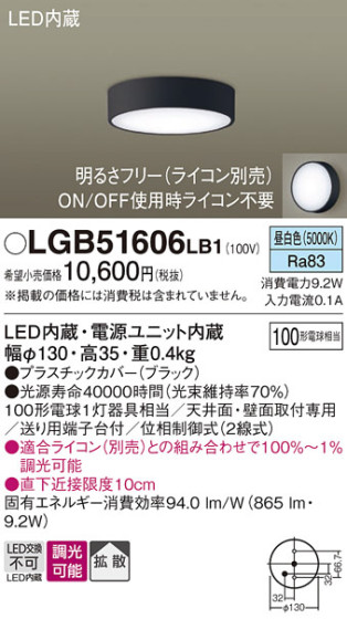 Panasonic 󥰥饤 LGB51606LB1 ᥤ̿