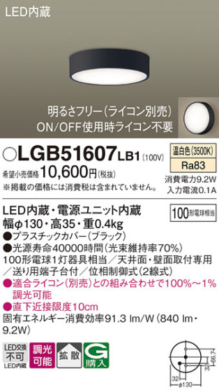 Panasonic 󥰥饤 LGB51607LB1 ᥤ̿