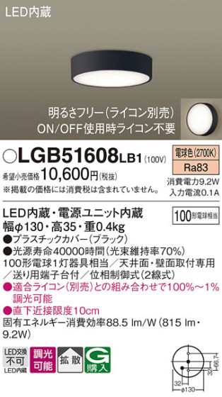 Panasonic 󥰥饤 LGB51608LB1 ᥤ̿