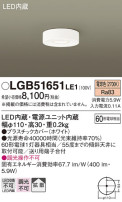 Panasonic 󥰥饤 LGB51651LE1