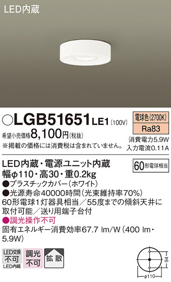 Panasonic 󥰥饤 LGB51651LE1 ᥤ̿