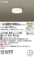 Panasonic 󥰥饤 LGB51652LE1