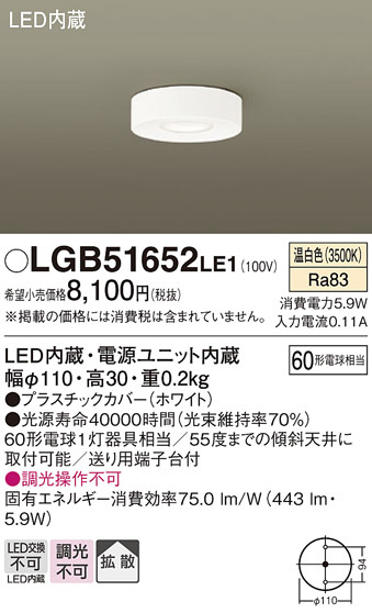 Panasonic 󥰥饤 LGB51652LE1 ᥤ̿