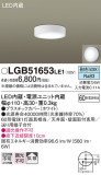Panasonic 󥰥饤 LGB51653LE1þʾLEDη¡ʰΡѤ䡡Ҹ -LIGHTING DEPOT-