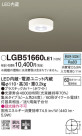 Panasonic 󥰥饤 LGB51660LE1