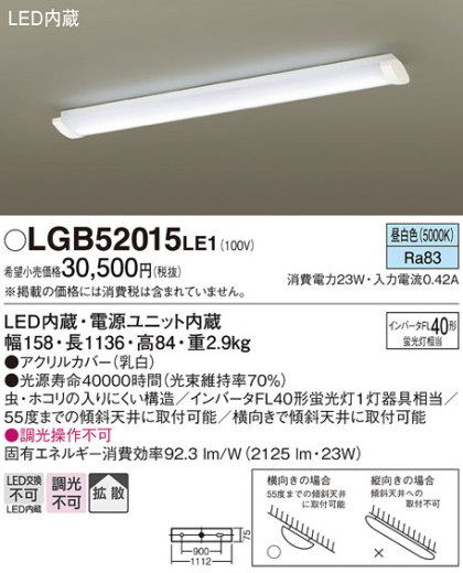 Panasonic 󥰥饤 LGB52015LE1 ᥤ̿