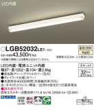 Panasonic 󥰥饤 LGB52032LE1þʾLEDη¡ʰΡѤ䡡Ҹ -LIGHTING DEPOT-