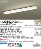 Panasonic 󥰥饤 LGB52042LE1þʾLEDη¡ʰΡѤ䡡Ҹ -LIGHTING DEPOT-