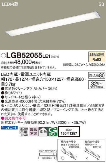 Panasonic 󥰥饤 LGB52055LE1 ᥤ̿