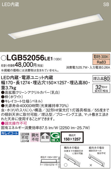 Panasonic 󥰥饤 LGB52056LE1 ᥤ̿